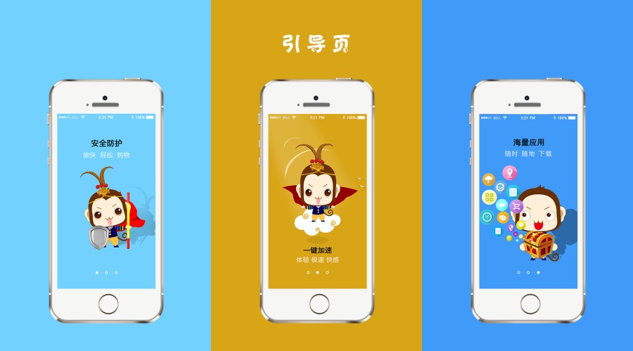 原创 ppt作品封面 APP界面渲染|移动设备\/APP