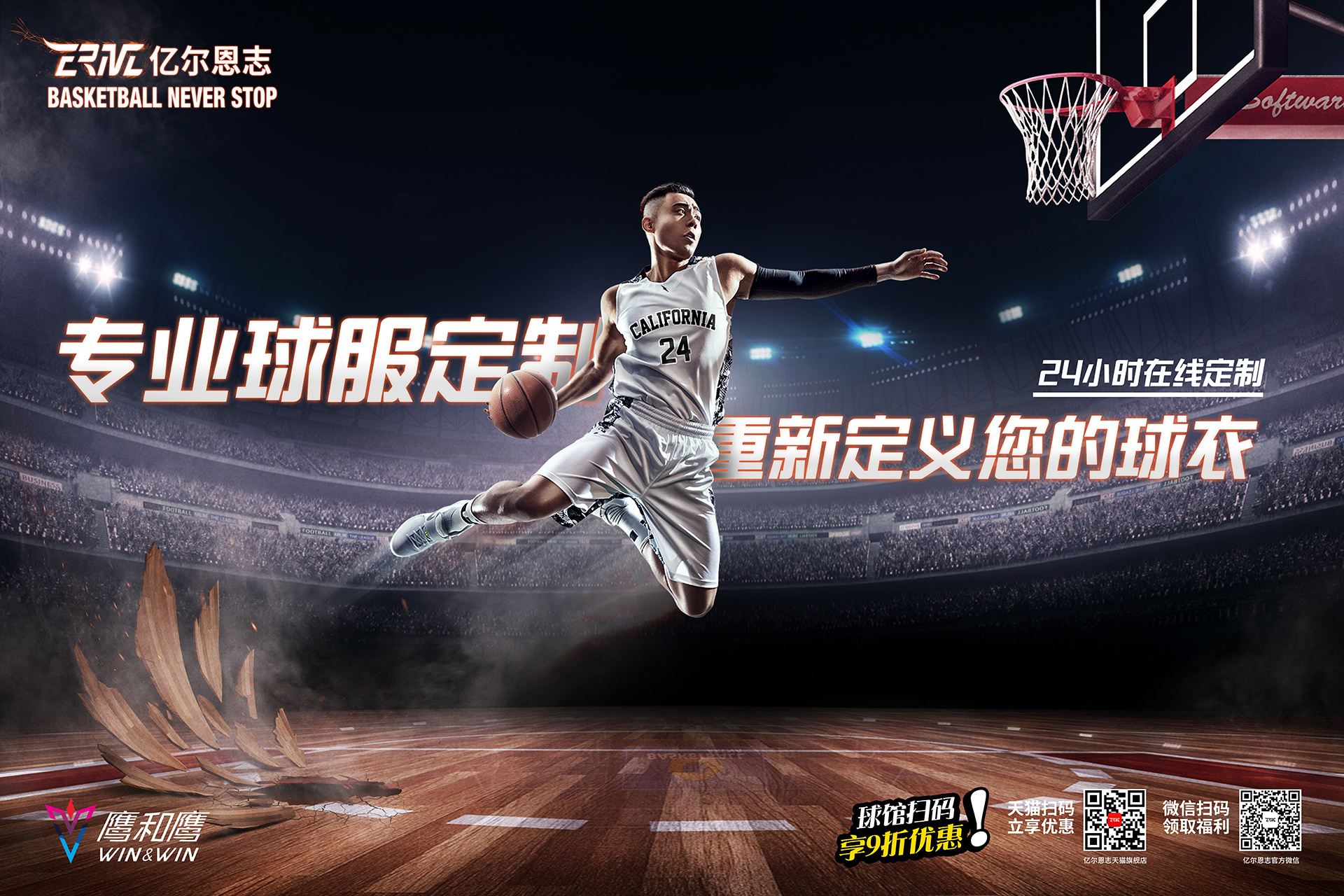 2017年-2018年篮球海报