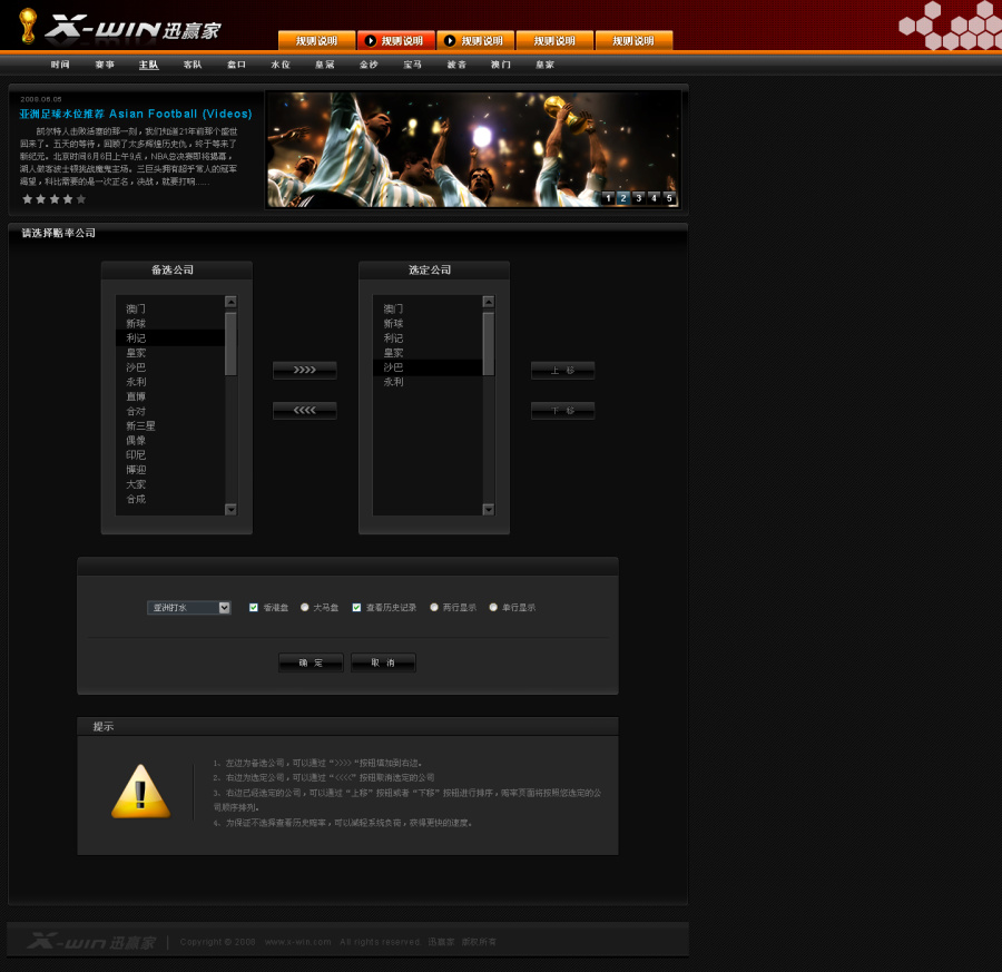 迅赢家-足球打水类网站|游戏\/娱乐|网页|JET - 原