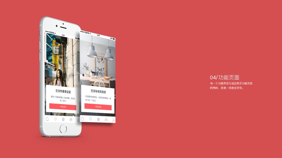 宜居APP 旅行民宿APP界面设计|移动设备\/AP