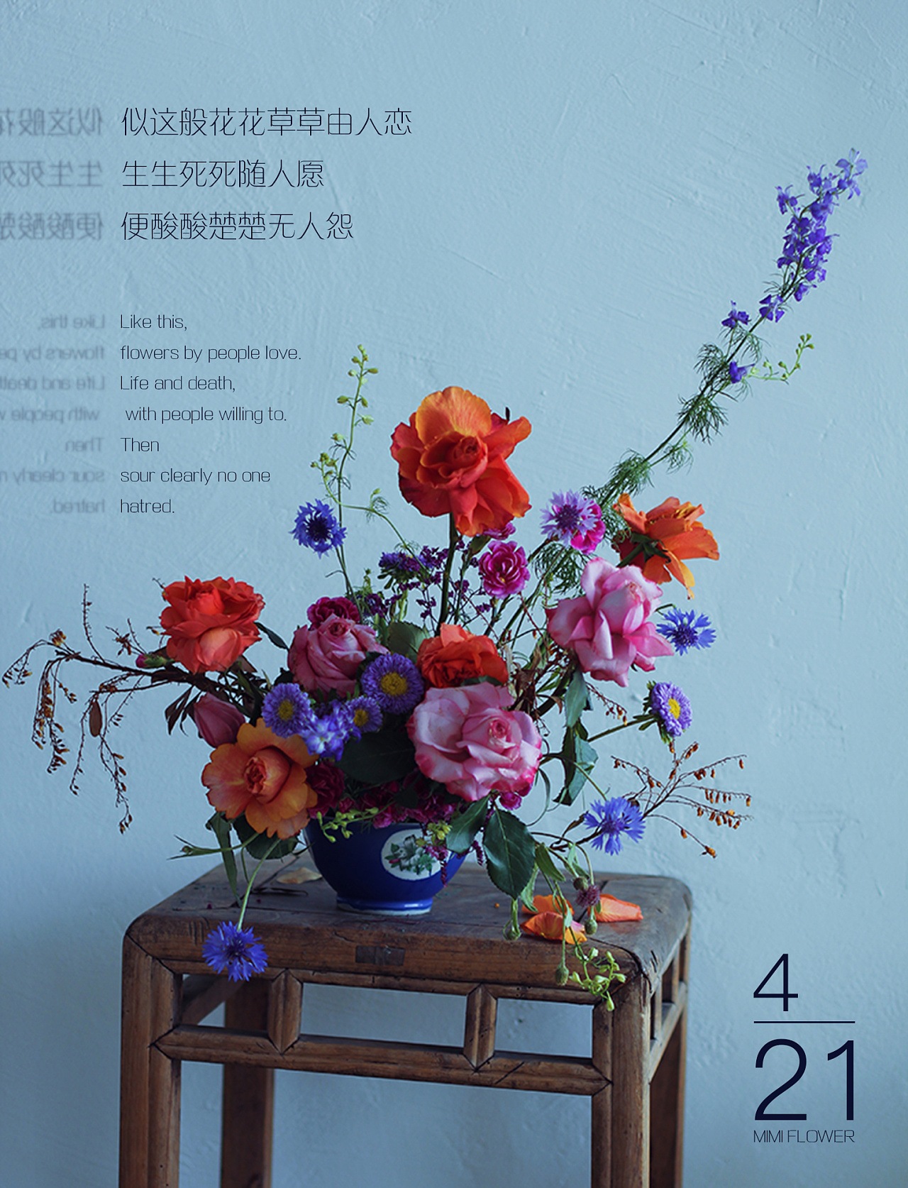 花艺海报