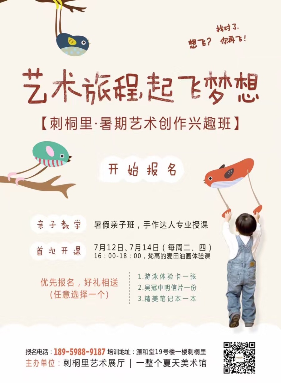 暑假亲子艺术培训班|海报|平面|meloia - 原创设