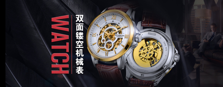 京东自营店手表海报~ 借鉴了大神的作品!并非