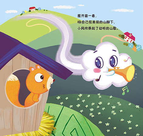 会动的房子|插画|商业插画|大龄儿童di - 原创作品 - 站酷 (ZCOOL)