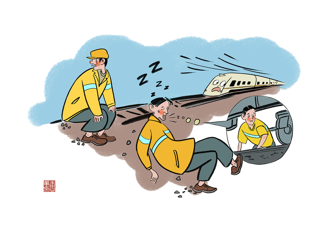 铁路安全漫画2