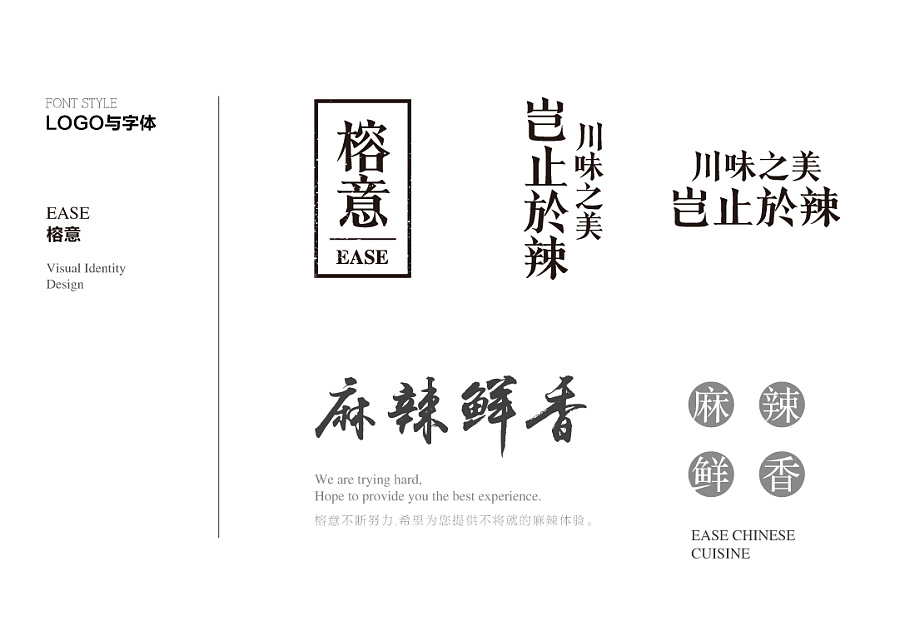 查看《榕意2016品牌VI更新 简约清新轻国风餐厅菜谱红包设计》原图，原图尺寸：1081x752