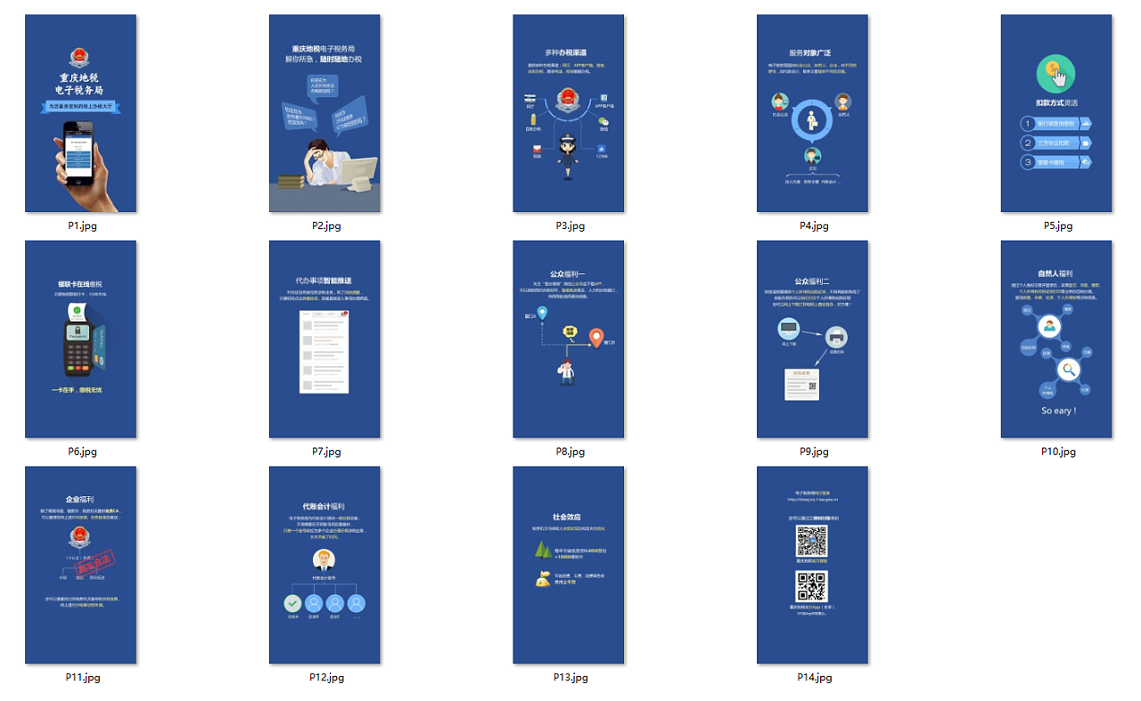 地税H5|网页|移动端网页|景皓 - 原创作品 - 站酷 (ZCOOL)