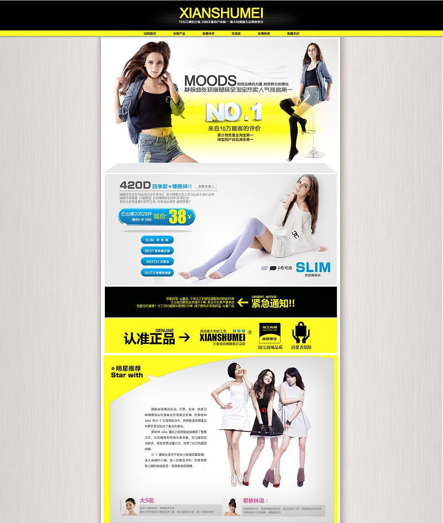 BOZ-纤舒美-淘宝女装C店首页|网页设计|UI|设计