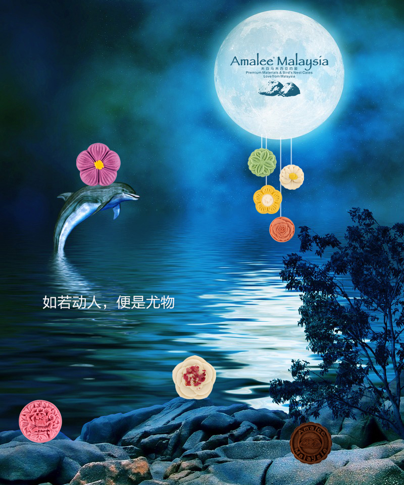 中秋节月饼创意图片