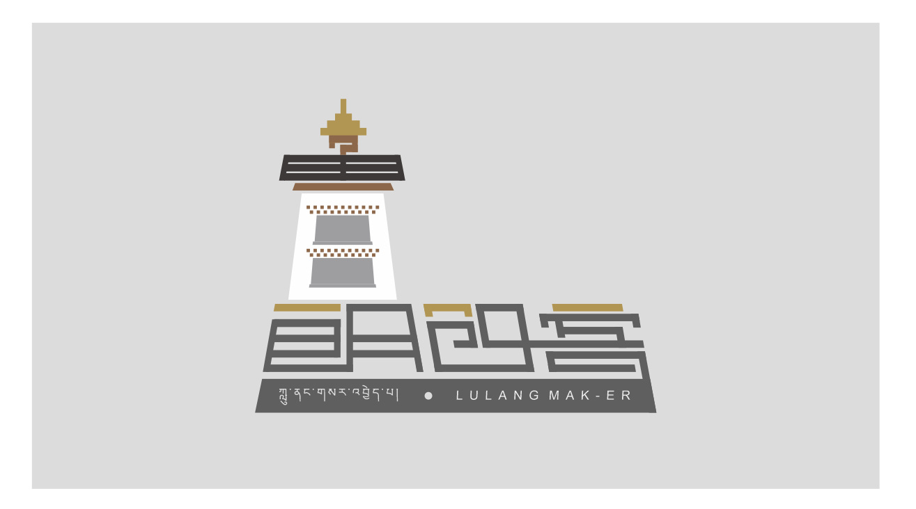 藏式logo|平面|标志|林玛尕让 - 原创作品 - 站酷