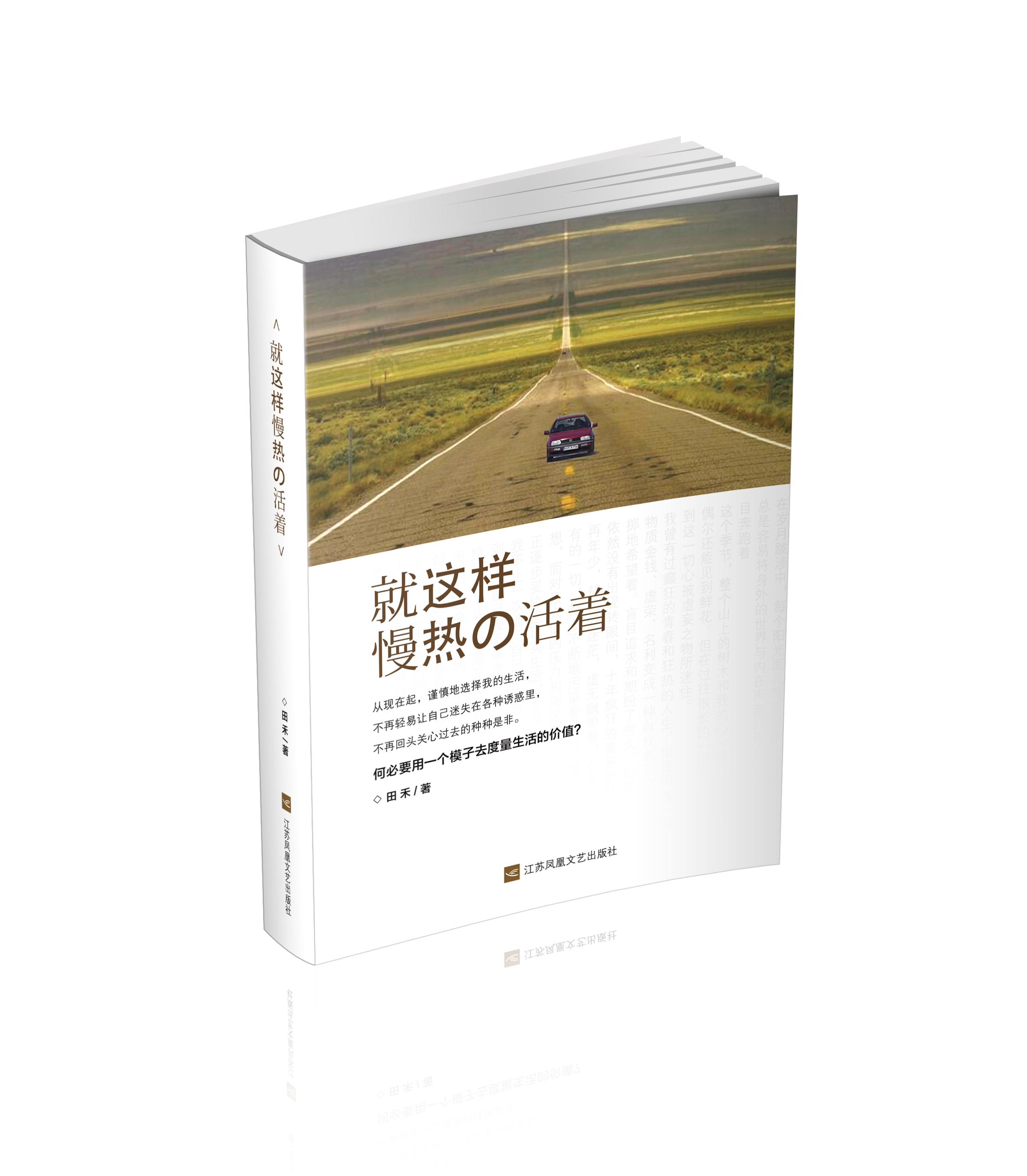 书籍封面设计图片