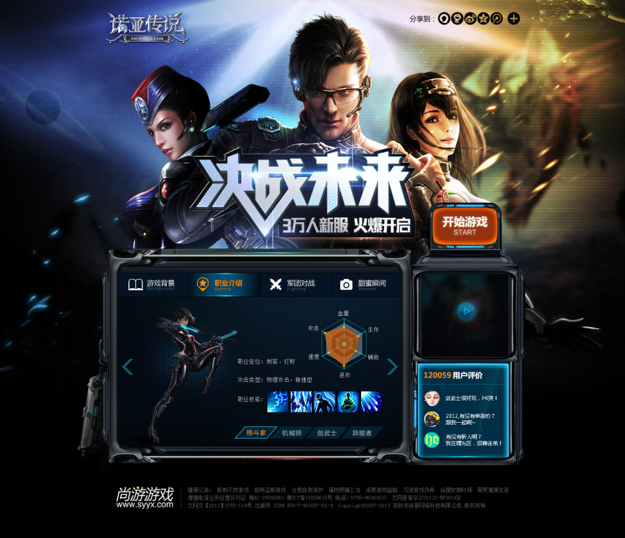 页面练习-优化|游戏\/娱乐|网页|sai541519 - 原创