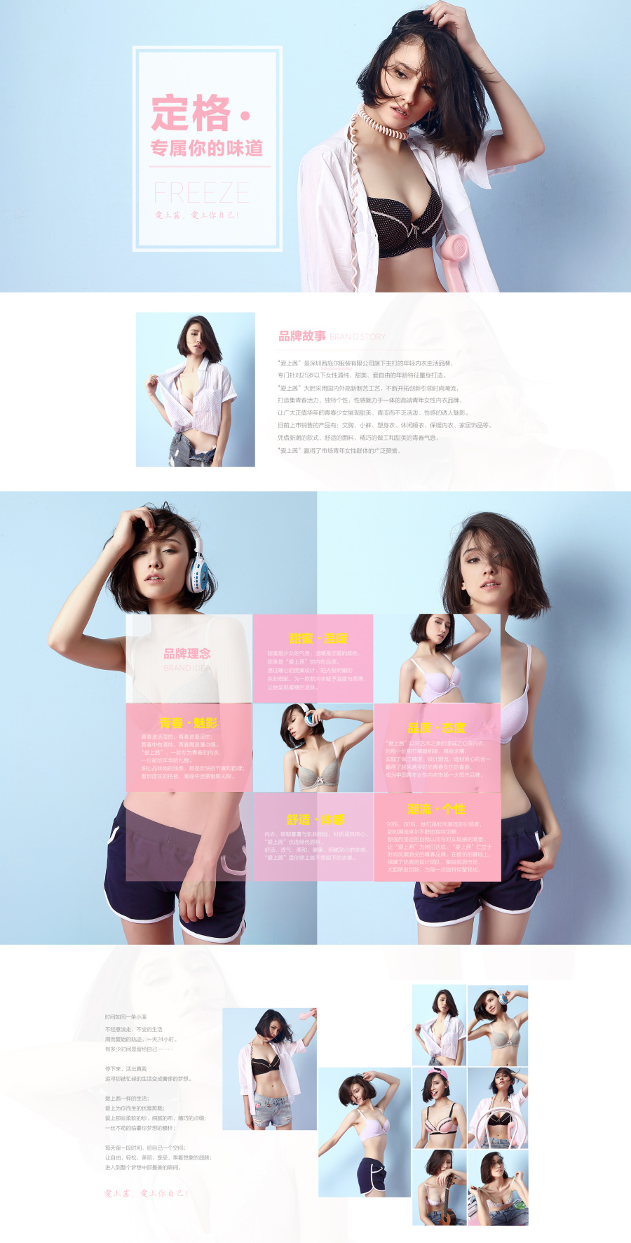 高端女装品牌故事电子商务网页设计页淘宝天猫