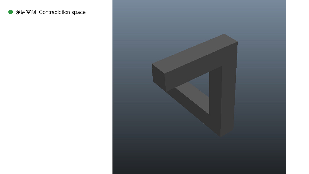 矛盾空间|三维|建筑\/空间|欧阳剑 - 原创作品 - 站酷 (ZCOOL)