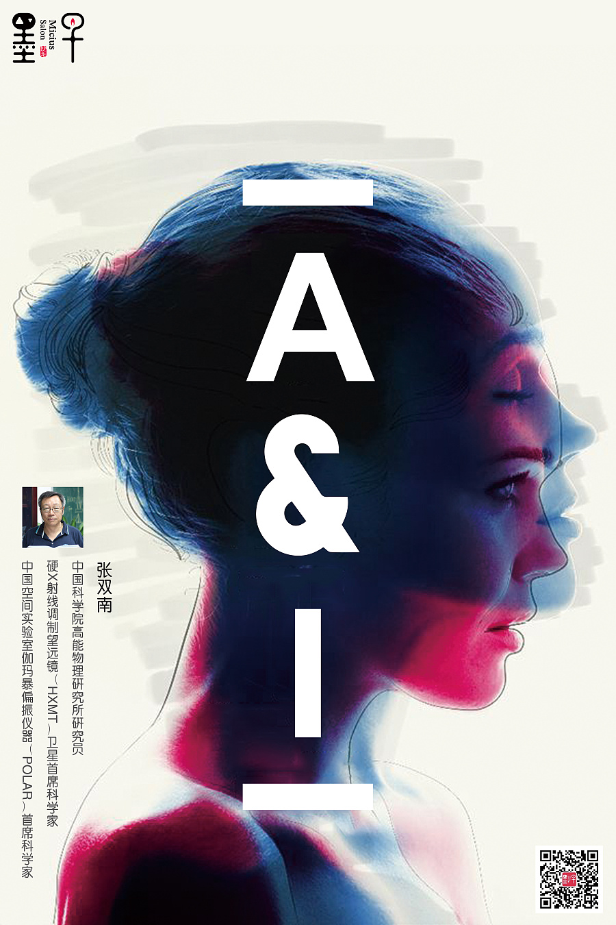 如何造出会审美的人工智能科普沙龙 海报设计