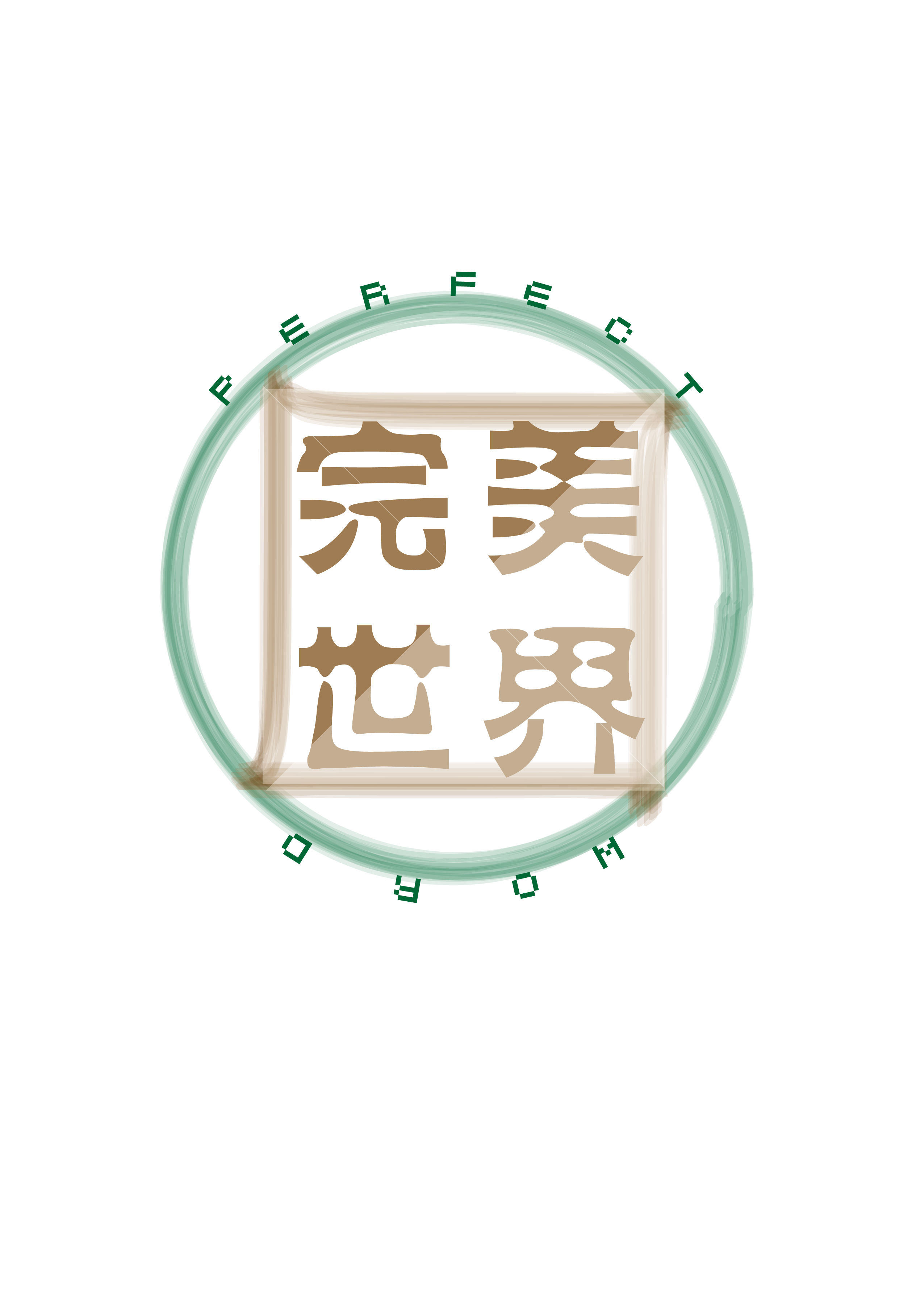 天圆地方