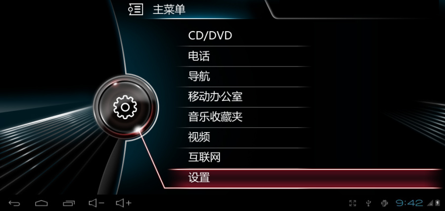 车载UI系列之05宝马|移动设备\/APP界面|GUI|lu