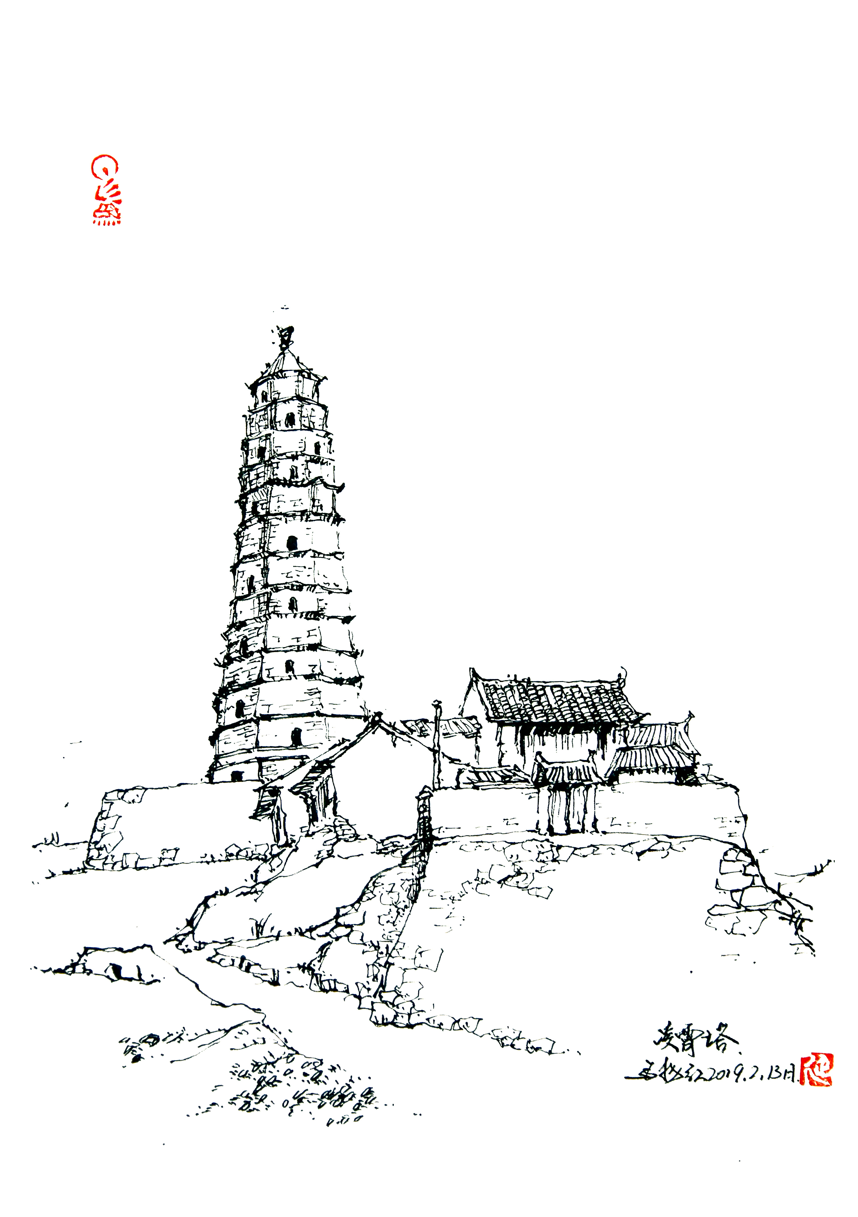 陕西古塔手绘系列之(二)榆林地区古塔|纯艺术|钢笔画|延杨红钢笔画