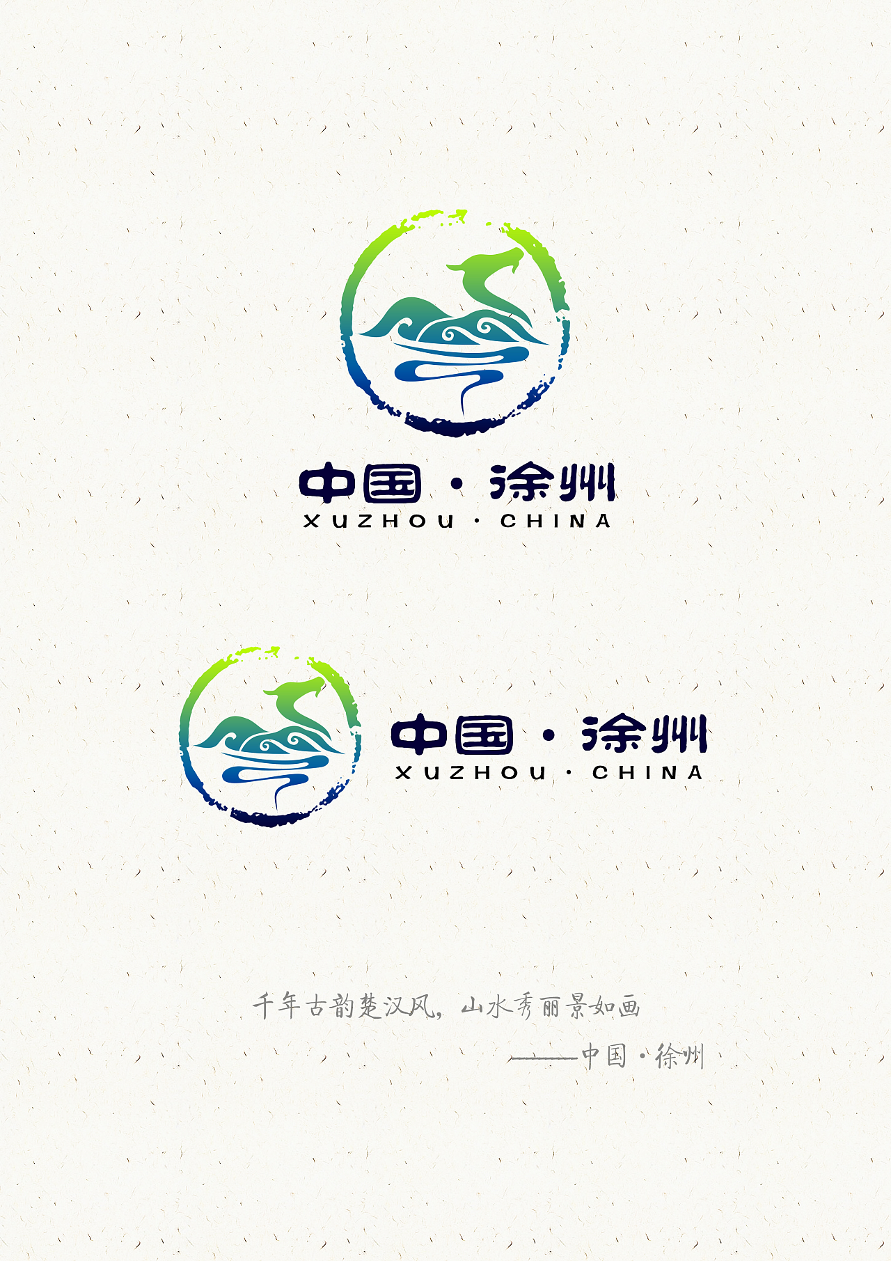 徐州城市标识设计参赛|平面|标志|鱼小朵 - 原创作品