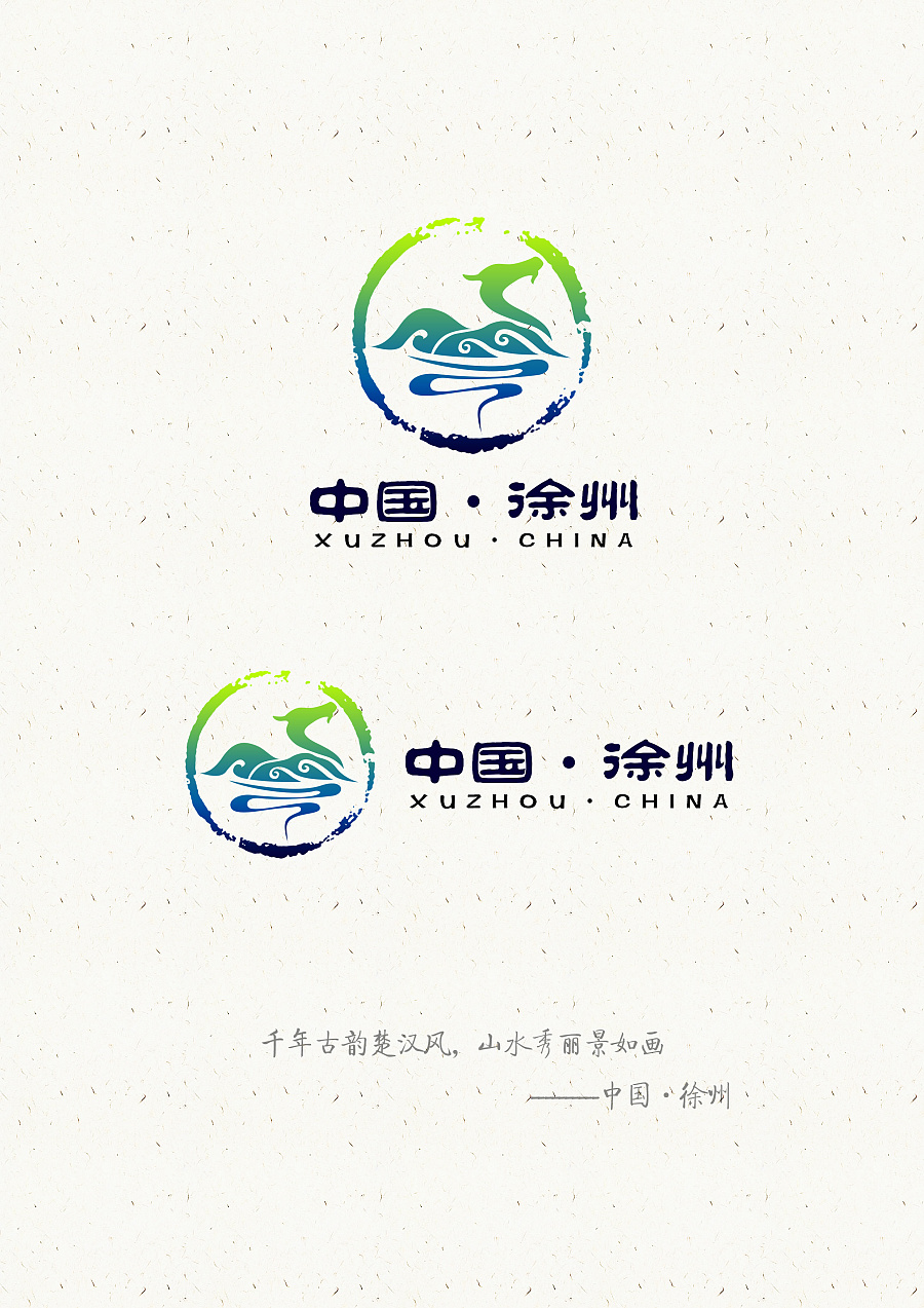 徐州城市标识设计参赛|平面|logo|鱼小朵 - 原创作品