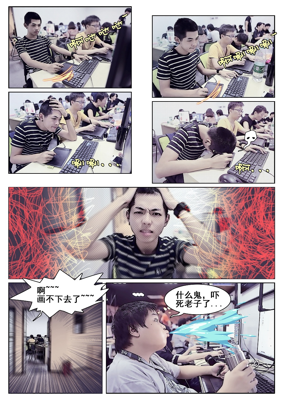 原创作品:名动漫[真人漫画]第三期