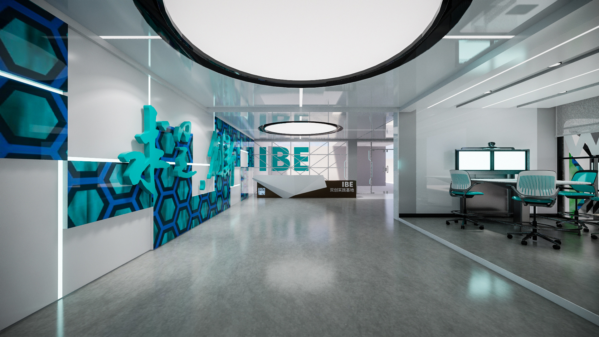 ibe双创实践基地实验室科技展厅前台概念