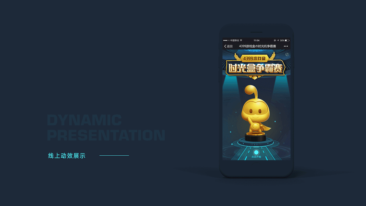 03——————————《豆娃打怪兽》