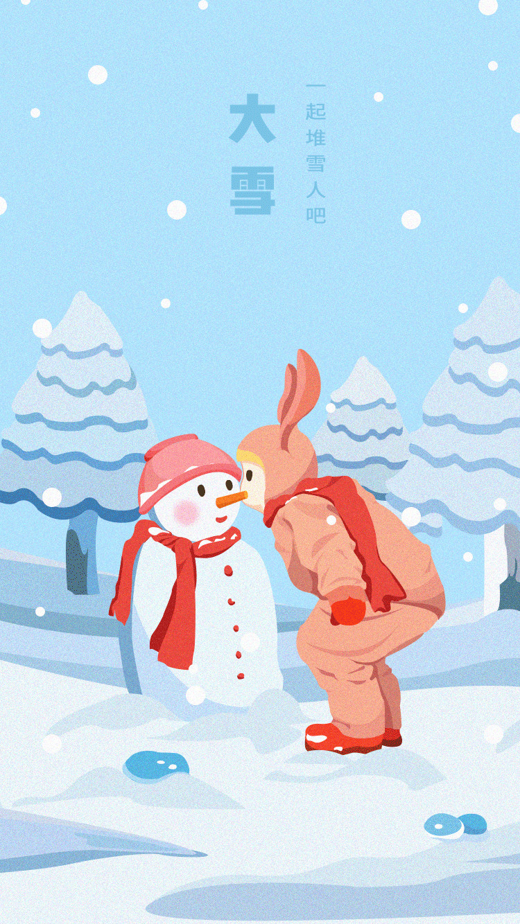 2017/12/07/大雪|插画|商业插画|豹鱼鱼 - 原创作品 - 站酷 (zcool)