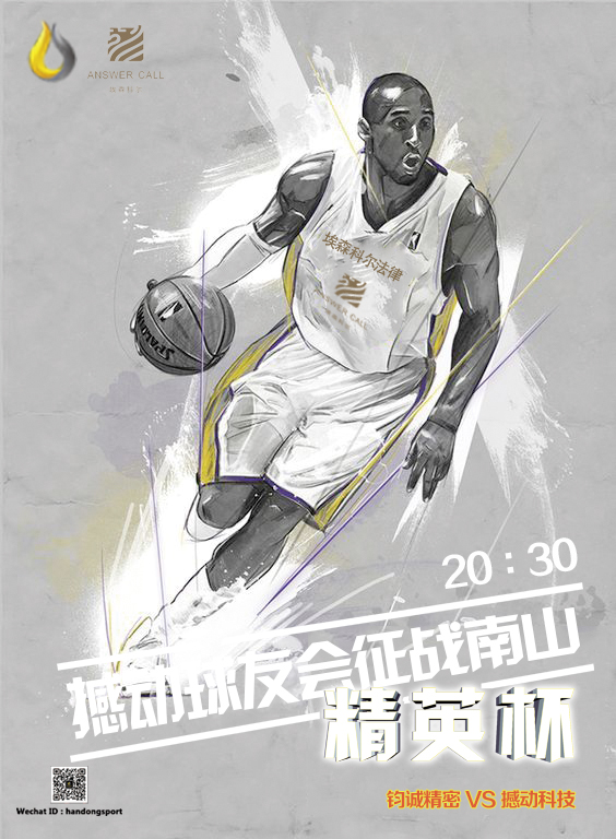 篮球赛海报|海报|平面|艾伦_阿克曼 - 原创设计作