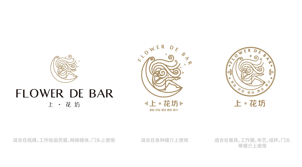 上·花坊甜品店标志logo设计uiviicon国际范小清新简欧品牌系列规划