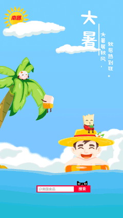 品牌可爱海报gif合集