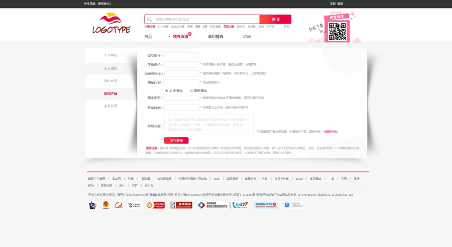 淘宝客网站|电子商务\/商城|网页|reclyo - 原创设