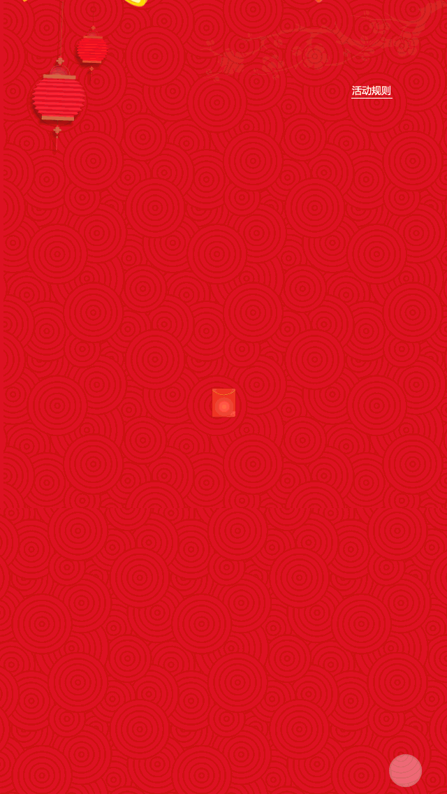 640_1136 竖版 竖屏