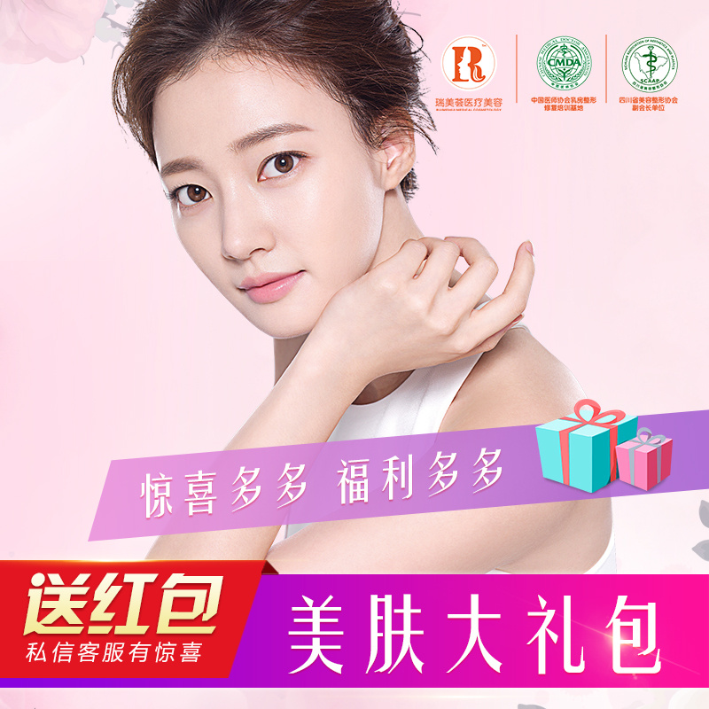 医美作品——新氧头题,详情页第二期