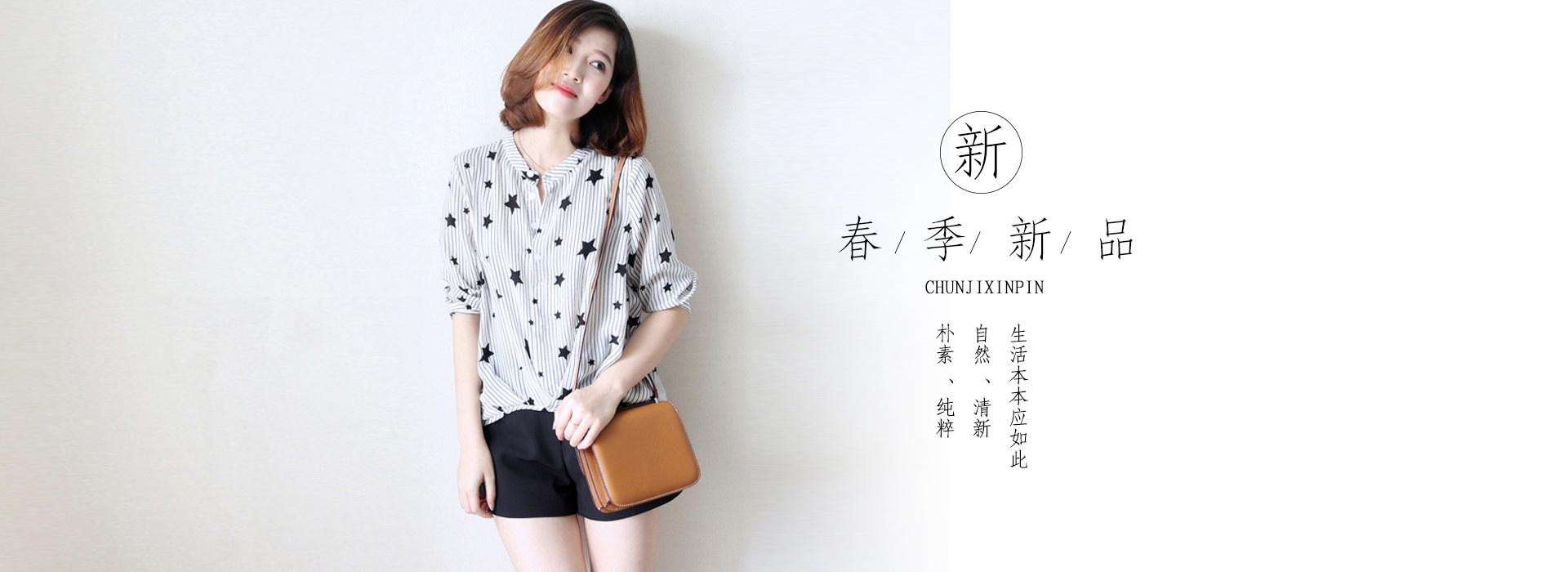 女装海报