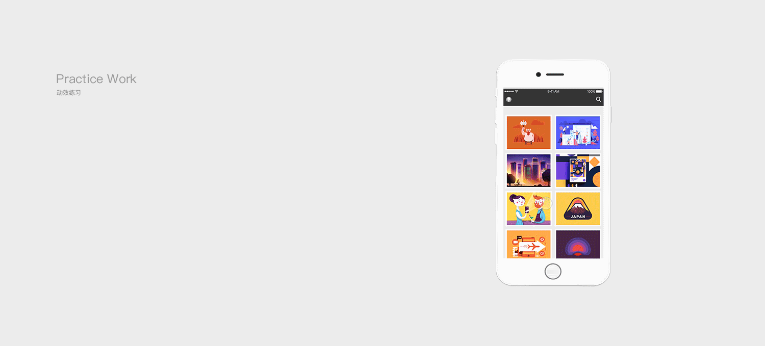 视觉设计ui设计动效