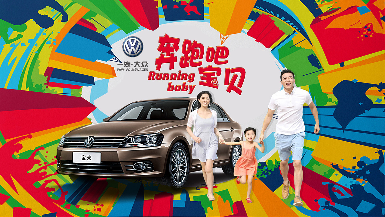 儿童彩绘汽车的活动宣传|平面|PPT\/演示|以后的以后1314 - 原创作品 - 站酷 (ZCOOL)