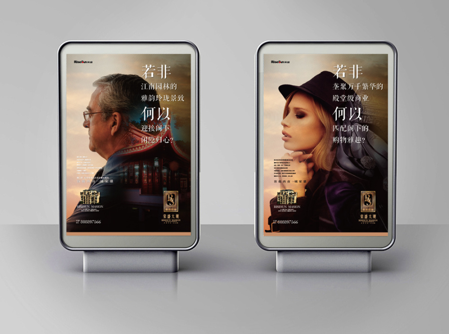 荣盛地产-提案|DM\/宣传单\/平面广告|平面|lb198