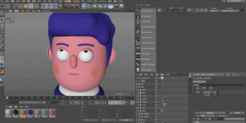 c4d角色面部绑定详解