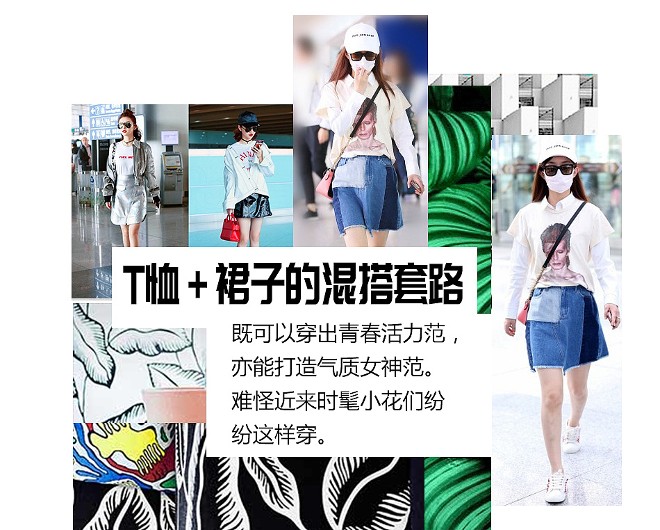 微信推文-520-解锁撩男神的最in穿搭!|平面|品牌