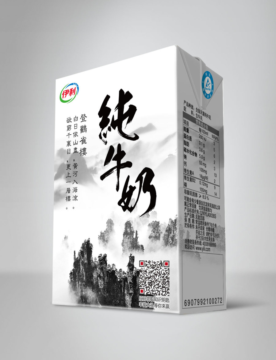 奶制品 包装 快消品 国画风 诗歌 黑白 水墨 |包装