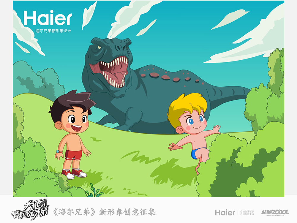 全新一代《海尔兄弟》