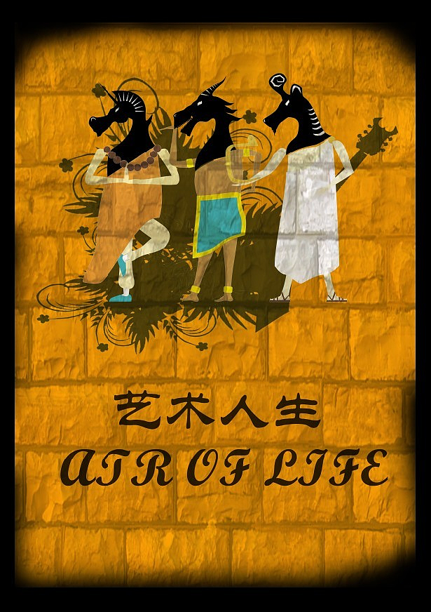 艺术人生系列海报四张|平面|海报|liangko7 - 原