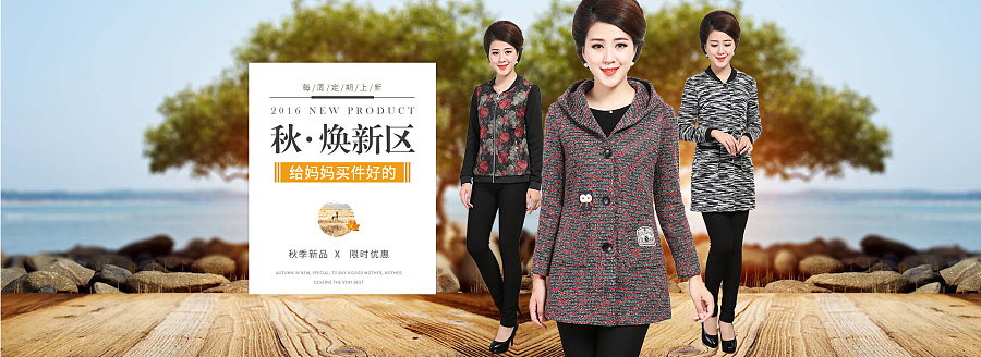 淘宝中老年女装海报|其他服装|服装|zhy163743