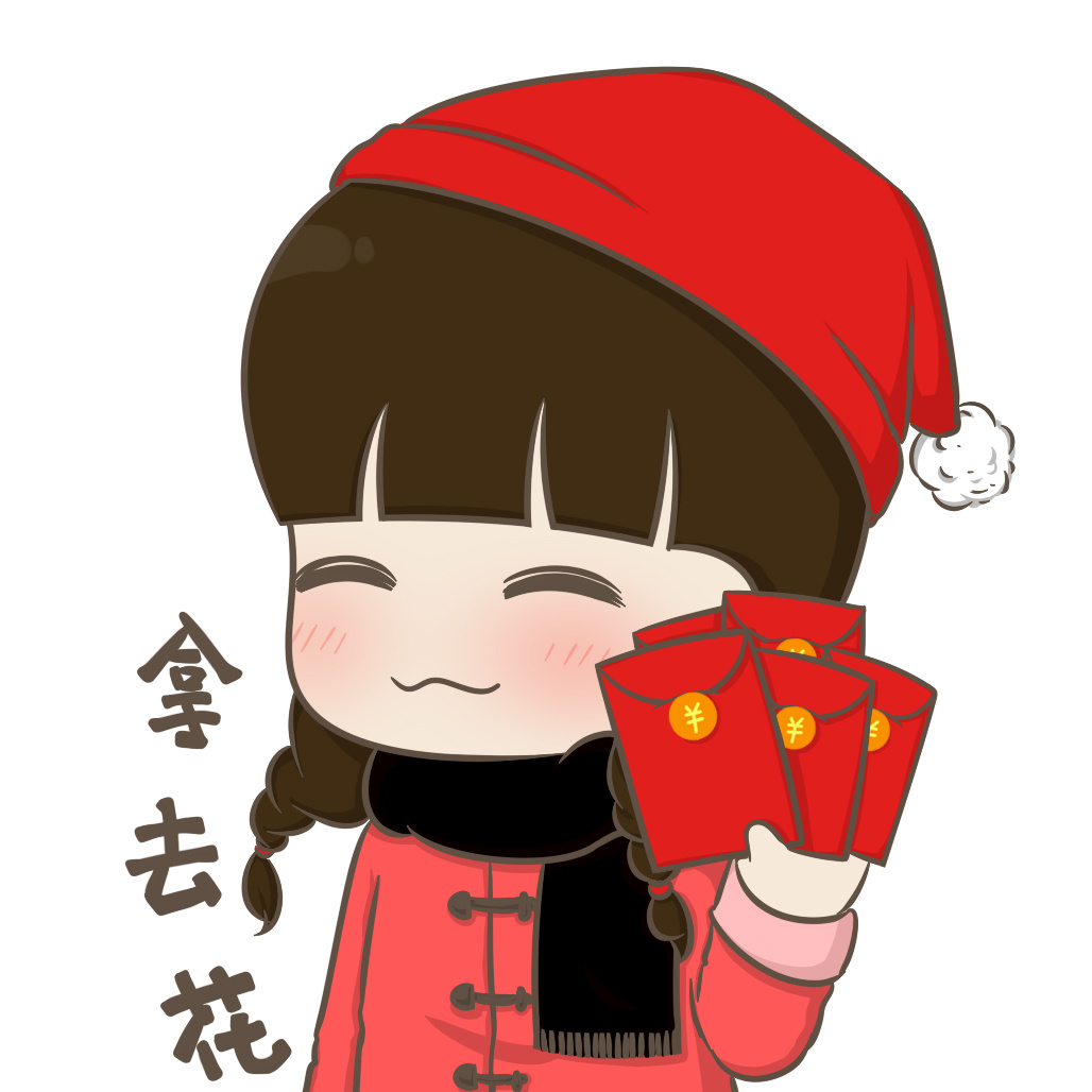 红包表情