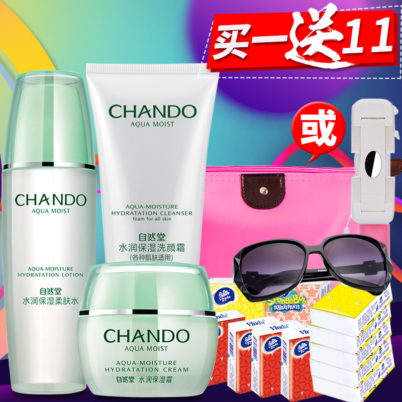 自然堂防晒化妆品广告图片其他电商素材淘宝素