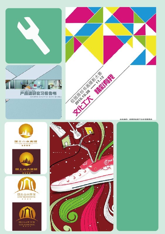 简历及作品集,版式大体设计|其他平面|平面|way055图片