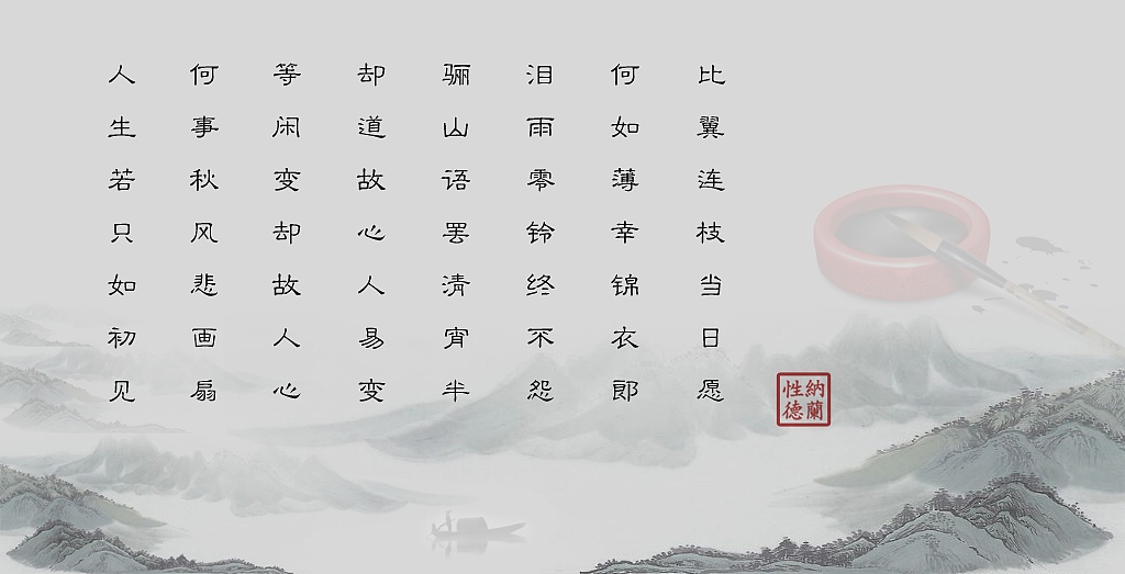 人生若只如初见古筝曲谱_人生若只如初见图片(2)