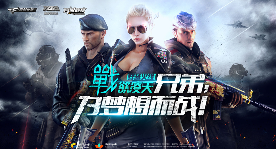 cf战队宣传海报|个人网站\/博客|网页|网页设计师