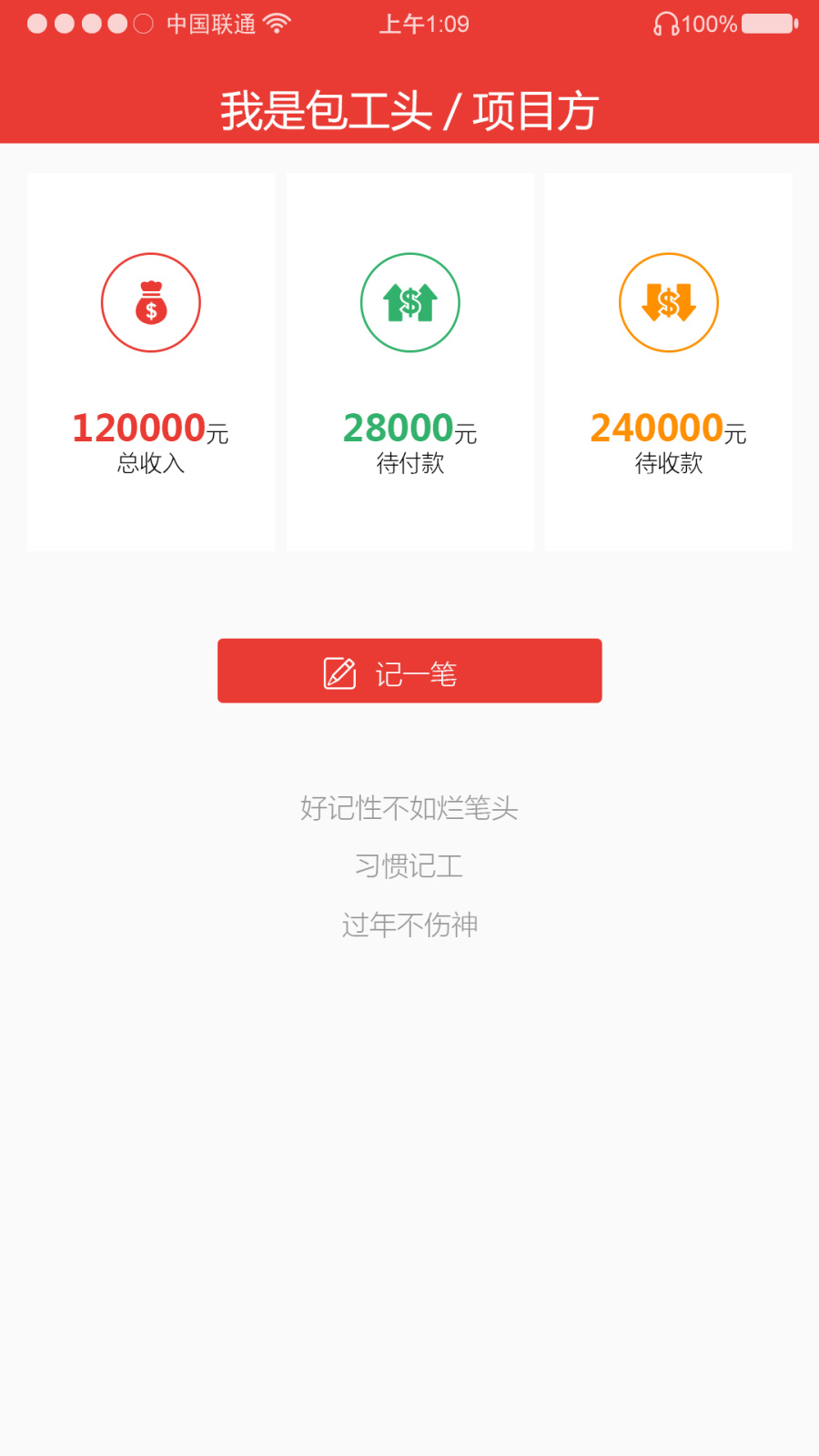 记工app|移动设备\/APP界面|UI|淡淡di - 原创设